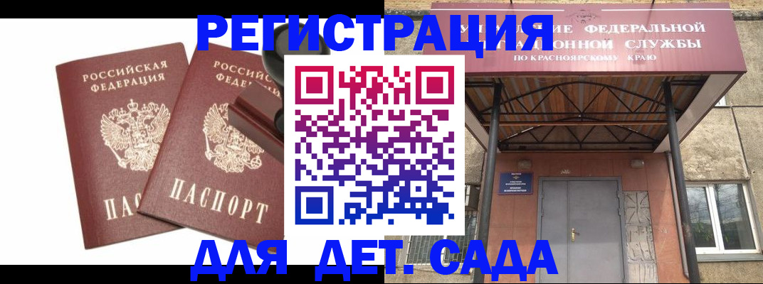 где прописаться в Мурманске