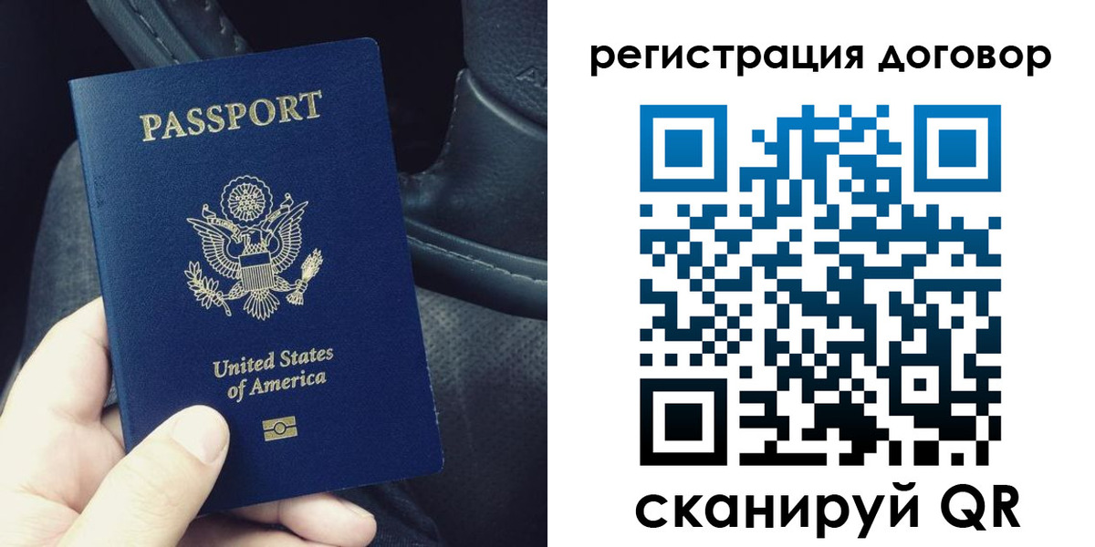 прописка паспорт в Мурманске