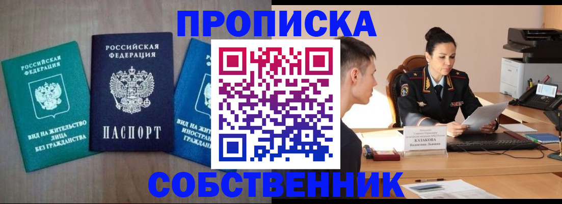 регистрация для школы в Мурманске