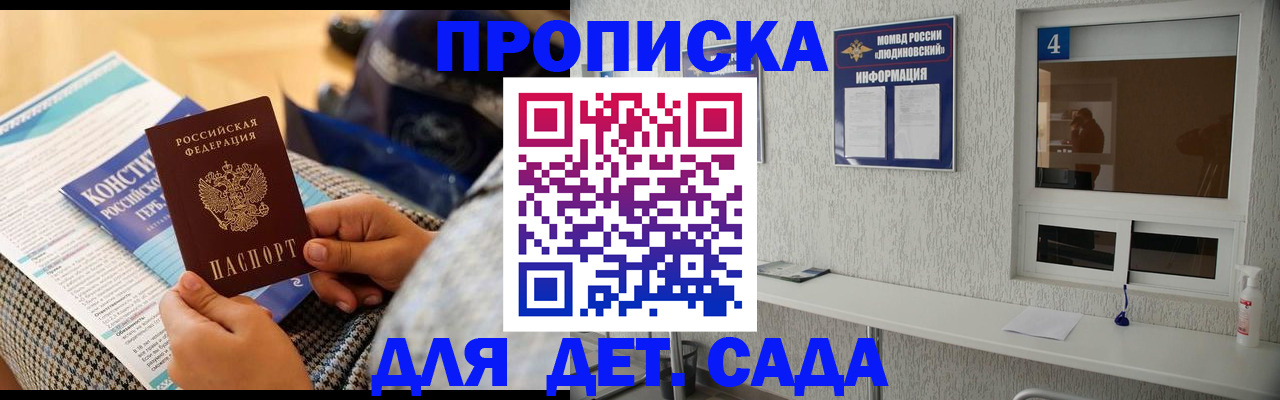 временная регистрация в квартире в Мурманске