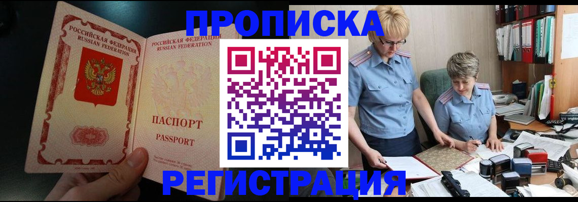 регистрация для дет. сада в Мурманске