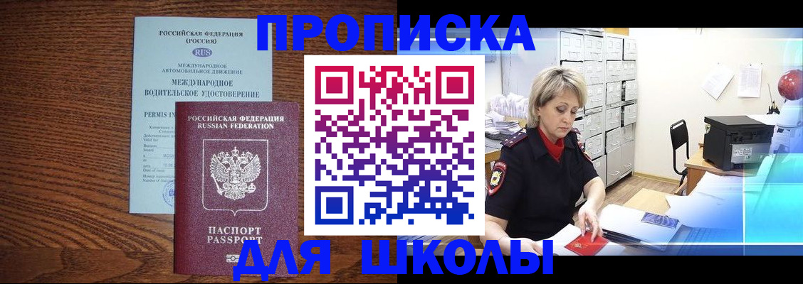 временная регистрация собственник в Мурманске