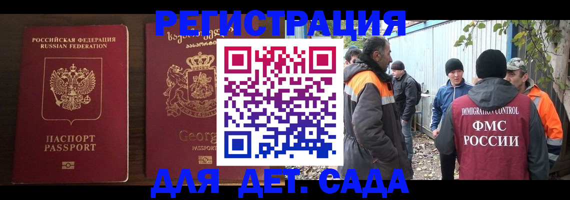 временная регистрация поиск в Мурманске